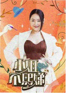 韩剧《继承者们》日韩精品免费看